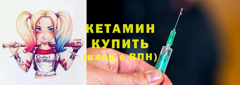 гидра как войти  Кыштым  КЕТАМИН ketamine 