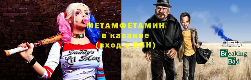 Первитин Methamphetamine  Кыштым 