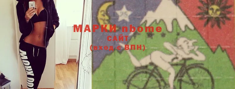 Марки NBOMe 1,5мг  Кыштым 